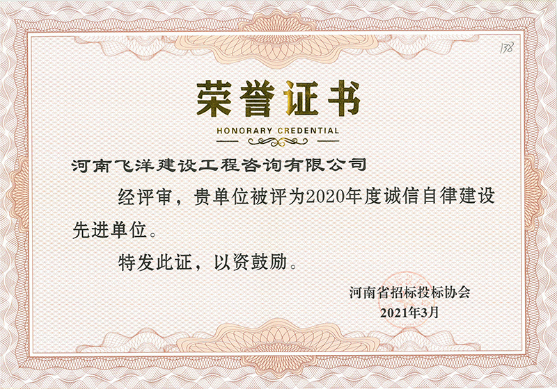 19誠信自律誠實守信