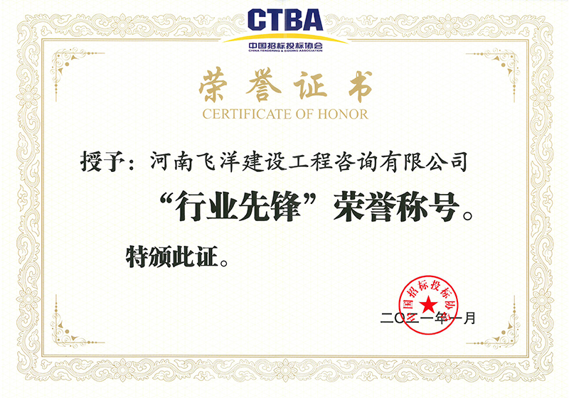 21行業先鋒