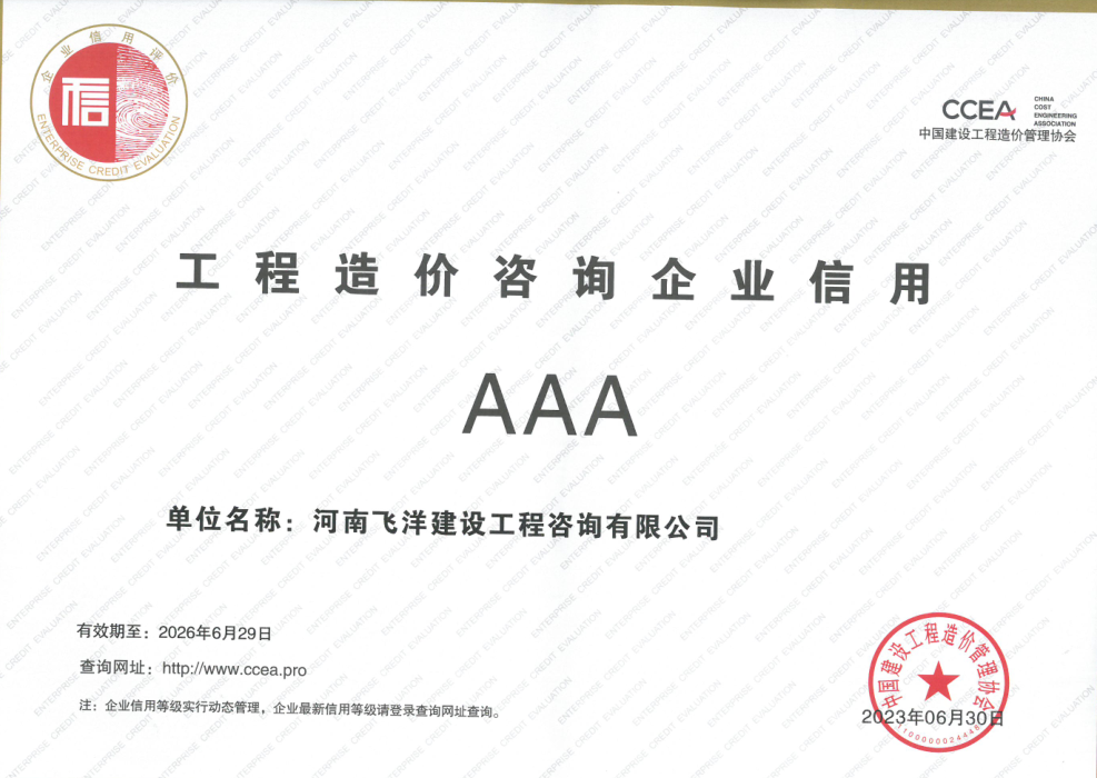 造價三A.jpg